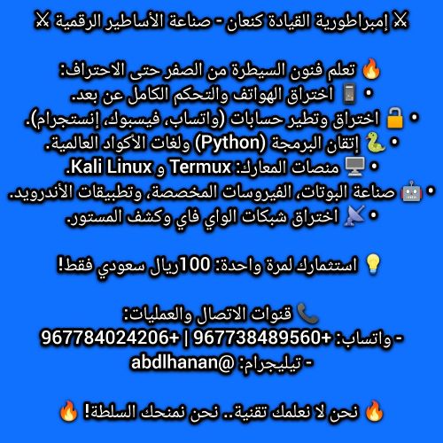 تعليم الامن السيبراني والهـ ـكر
