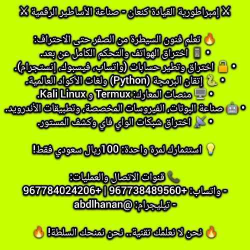 تعليم الامن السيبراني والهـ ـكر