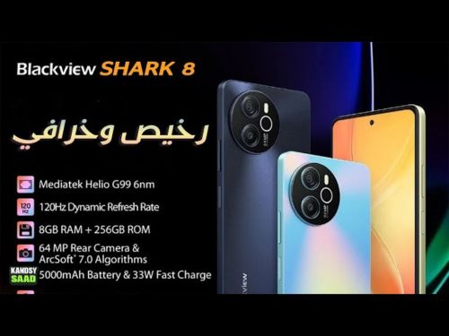 مع Shark 8 أنت تفرظ سيطرتك