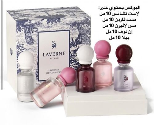 بوكس مجموعة LAVERNE