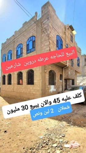 منزل  جميل جدآ  بسعر مميز صنعاء