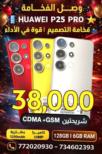 هـــــواوي فخــامة بلا حــدود