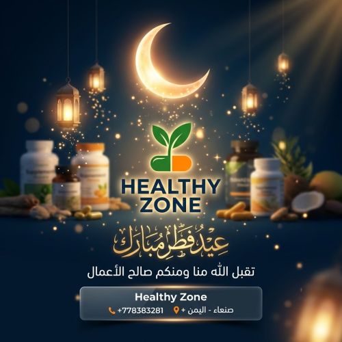 مكملات غذائيةوفيتامينات وبروتينات