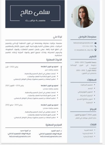 تصميم سيرة ذاتية احححترافية