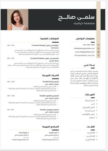 تصميم سيرة ذاتية احتتترافية