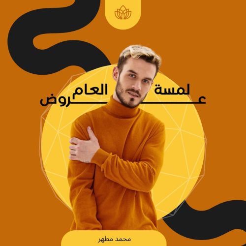 تصميم شعار متميز**