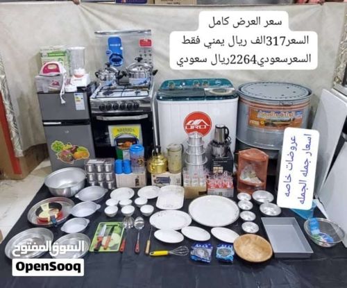 دوات مطابخ ادوان