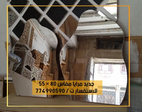 مرايا موديل حديث