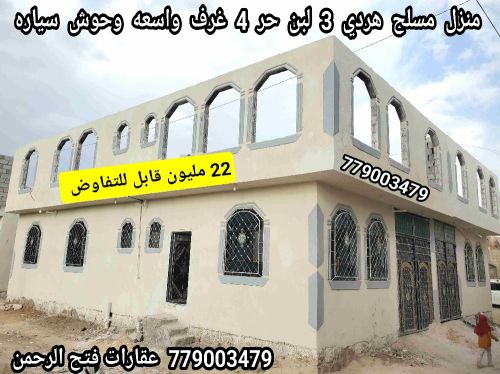 بيت للبيع بصنعاء ب 22 مليون قابل