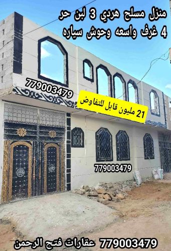 بيت عرطه للبيع ب 21 مليون قابل