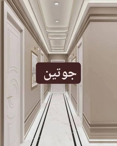 عمران ودهانات عالي الجوده