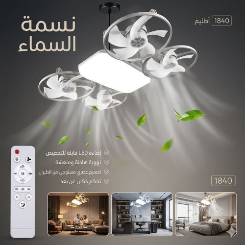مروحة سقف بتصميم عصري على شكل طائ