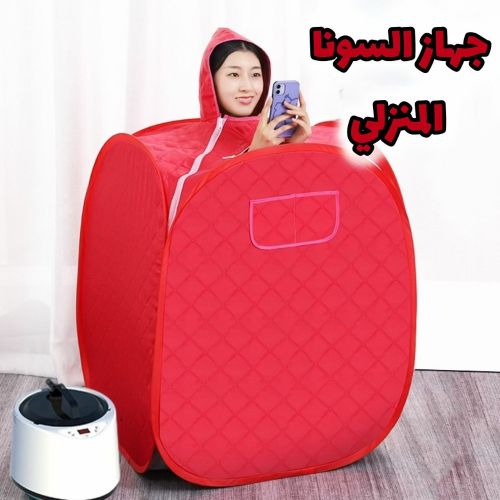 جهاز الاسترخاء والرفاهيه