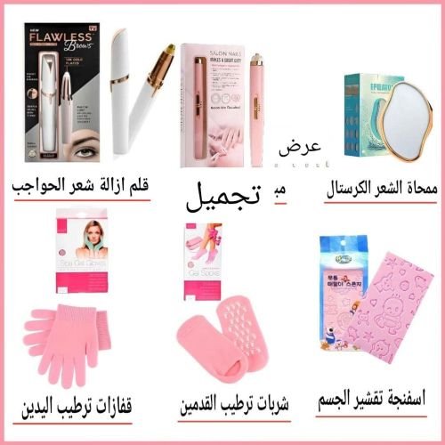 بوكس "الجمال المتكامل" ..