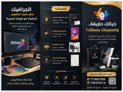 الجرافيك مش مجرد تصميم… الجرافيك