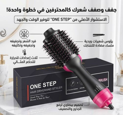 *فرشه شعر حراري ONE STEP الاصلي