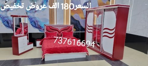 غرف نوم تخفيضاات