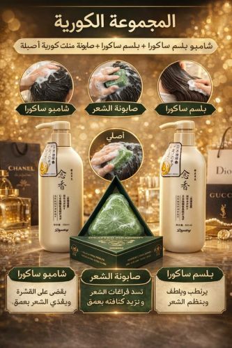 المجموعة الكورية للعناية بالشعر