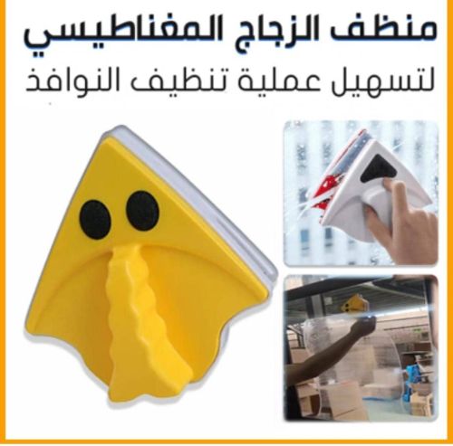 منظف الزجاج المغناطيسي المزدوج
