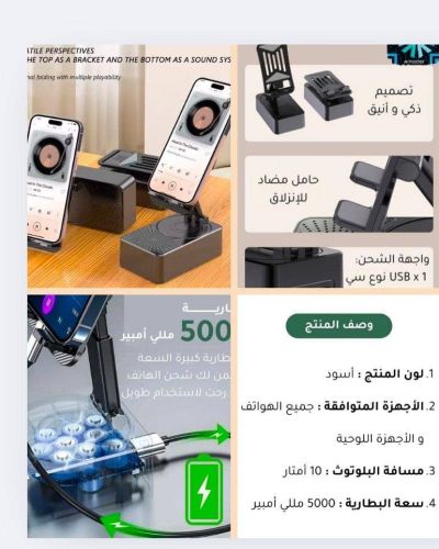مكبر صوت وحامل للوجوال ذكي وباور