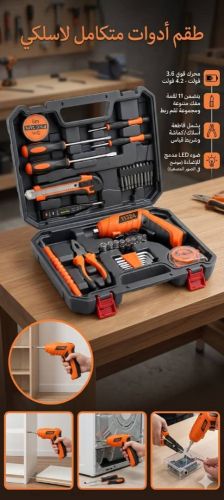 طقم أدوات متكامل لاسلكي، ويشمل