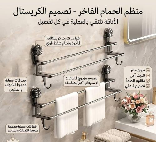 ستند حامل متعدد الاستخدام لصق هيد