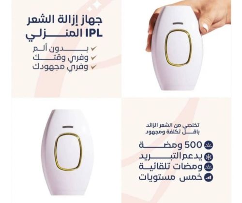 جهاز ليزر لإزالة الشعر بشكل دائم