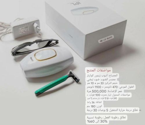 جهاز إزالت الشعر بتقنيه