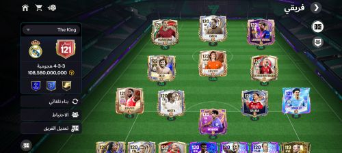حساب fc mobile