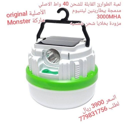 لمبة ومصباح الطوارئ الأصلي Monste