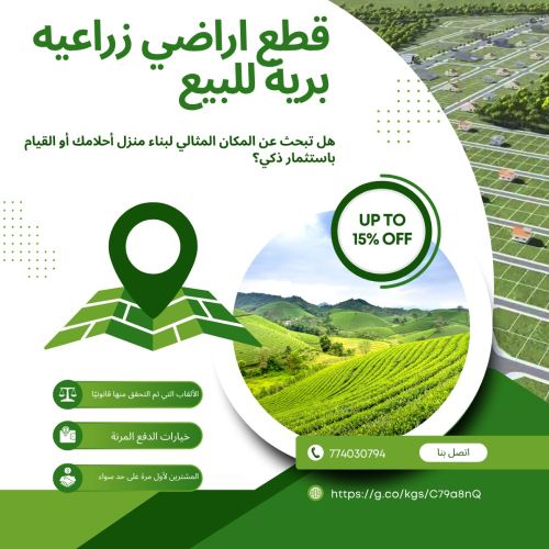 هل تبحث عن قطعة أرض في حضرموت