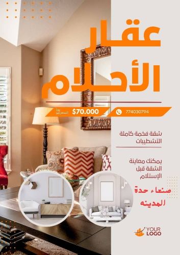 شقه تمليك لوكس في ارقاء احياء الع