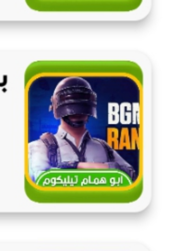 شحن شدات وعملات لاي لعبة