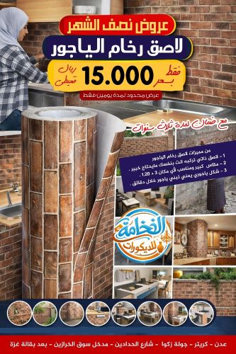 فرصة لاتتكرر عروض نصف الشهر