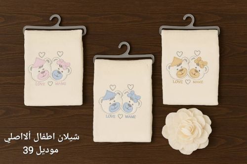 شال مولود
