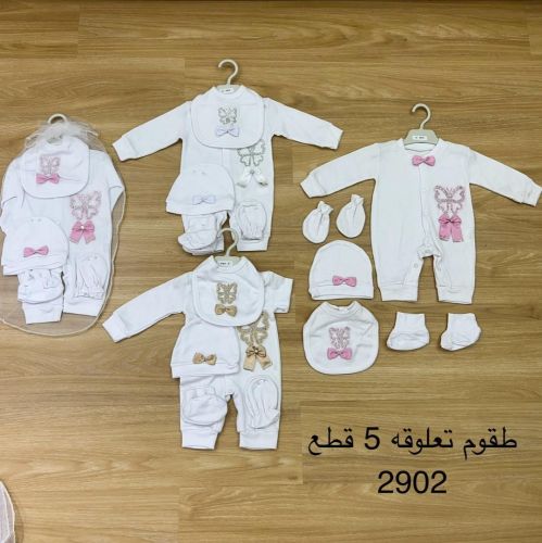بدلات مواليد قطن