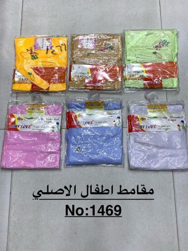 مقمطه مواليد