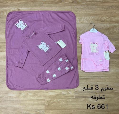 طقم مولود
