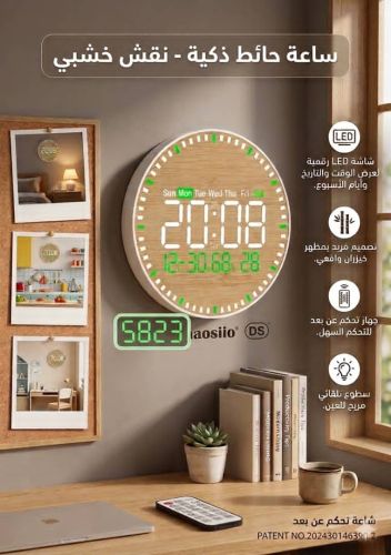 ساعة حائط رقمية عصرية بتصميم LED