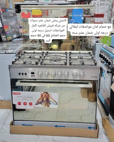 أفـــران فريش الأصليــة والمضمــ