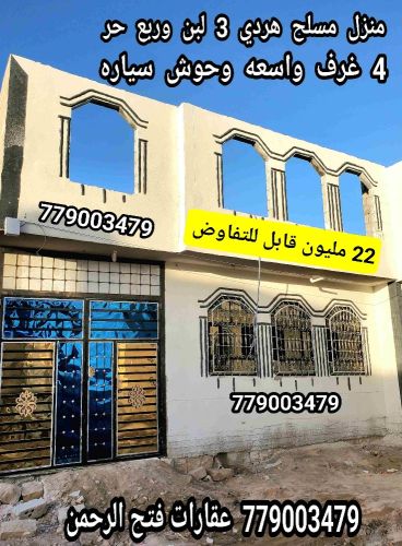 منزل للبيع بصنعاء ب 22 مليون قابل