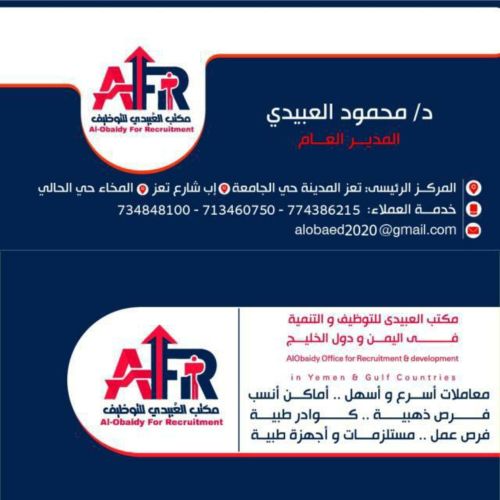 فرصه شاغره