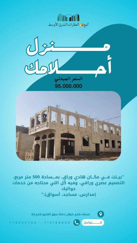 عقار خمس لبن حر معمد و مرخص