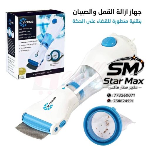جهاز ازالة القمل والصيبان