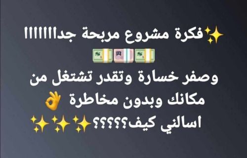 عمل إضافي من الجوال