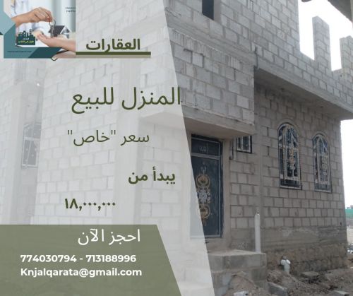 عقارات للبيع في المطار الاربعين