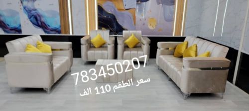 كنب تخفيضاات