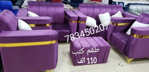 كنب عروض تخفيض