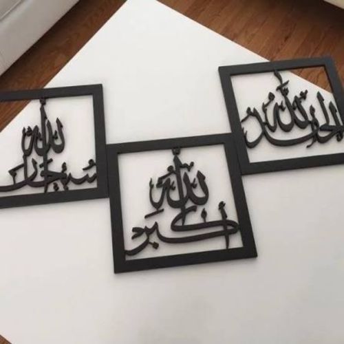 سبحان الله الحمد لله الله أكبر