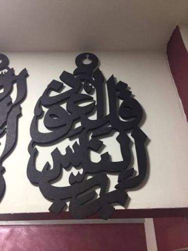 اذكر ربك
